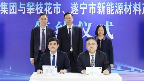 總投資170億！兩大新能源正極材料項目落戶四川